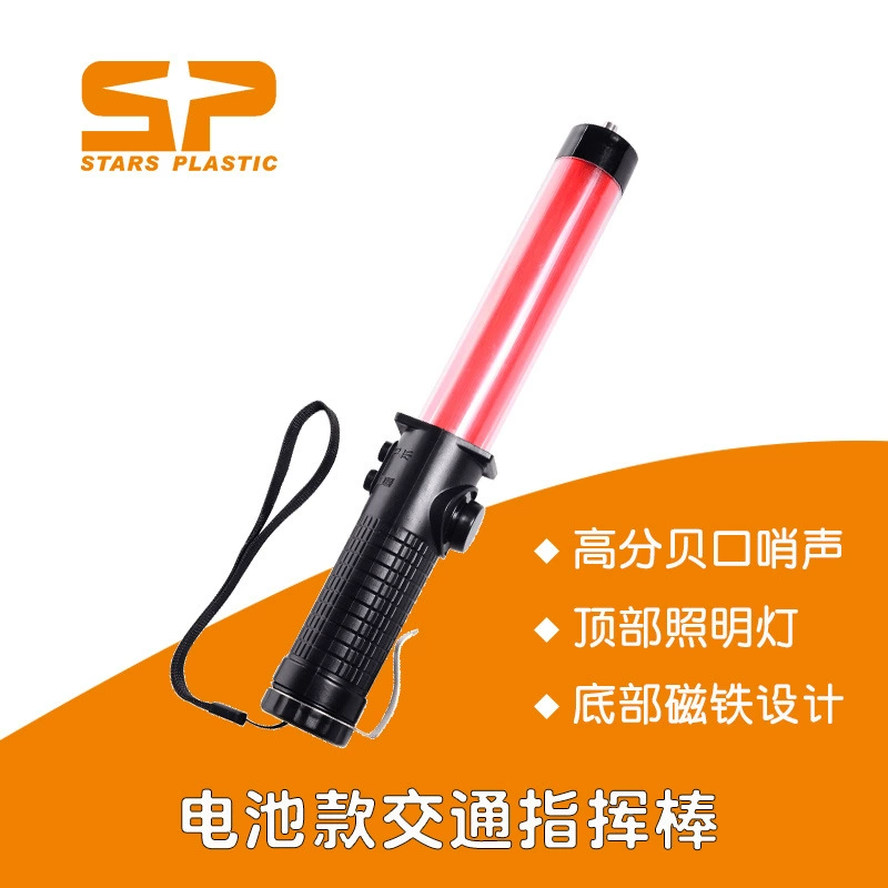 Можно использовать в качестве перезаряжаемого ПК, высокопрочный многофункциональный предупреждающий сигнал с цифровым свистком, дорожная дубинка AB-293