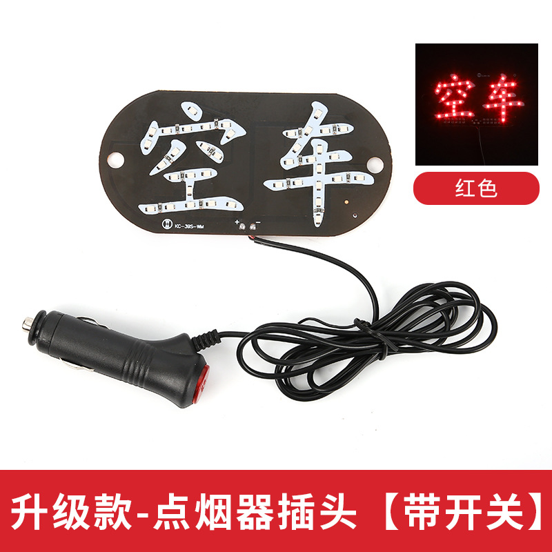 스위치 [적색등] 담배 라이터 플러그 부착
