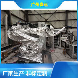 广州赛远慧灵工业喷漆机器人防护服涂装高压清洗加热耐800度
