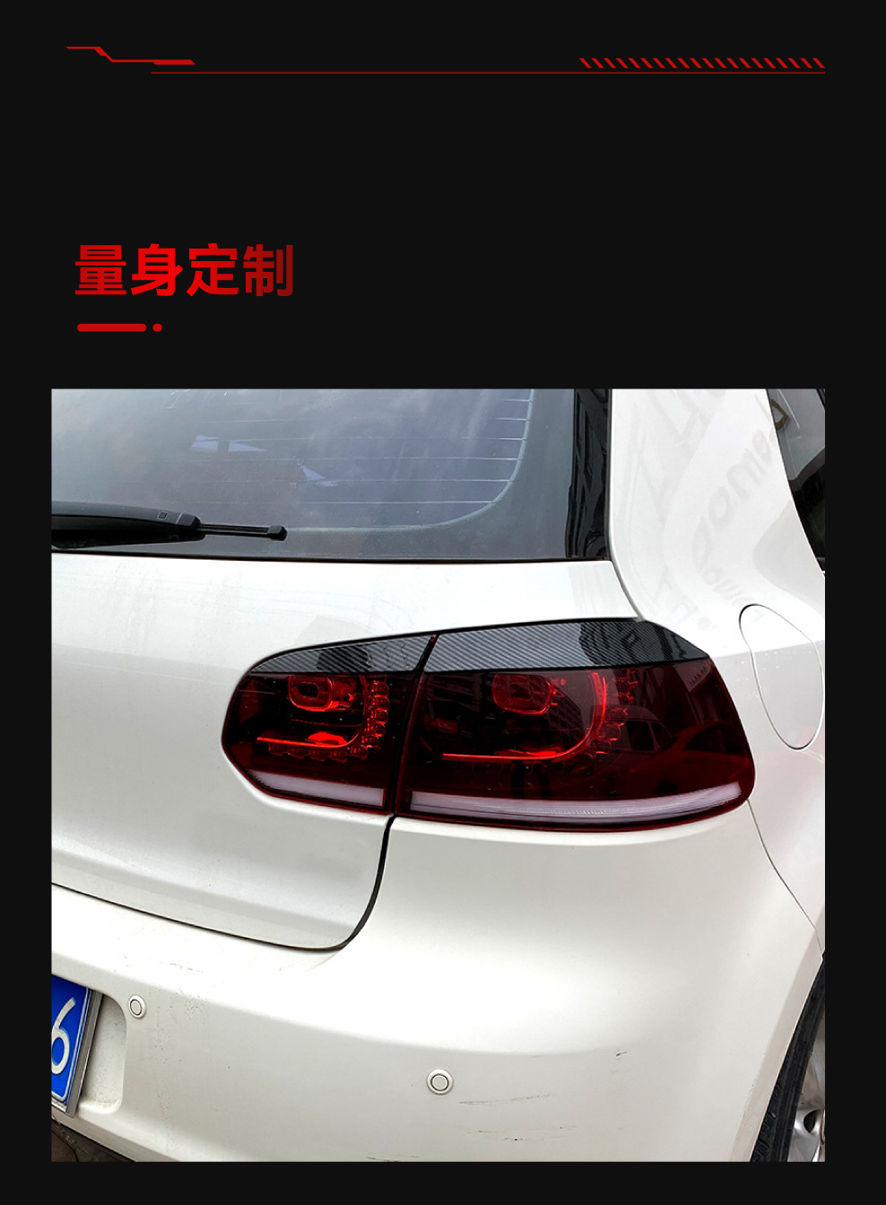 Applicable to 2009-2012 Volkswagen golf 6 high 6 ordinary version GTI R rear headlight light eyebrow car sticker modification