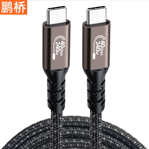 USB4 data cable 40GbpsTypeC double-ended ctoc compatible with Thunderbolt 4/3PD240W fast charging cable 8K screen projection cable