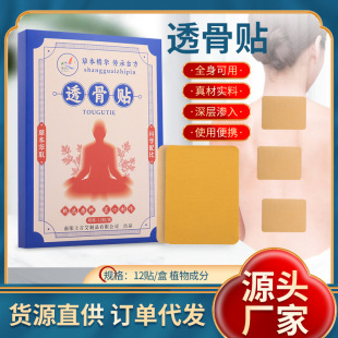 Tucu Paste Artemisinin Paste Joint Warm Moxibustion Hot Compress Meridian Patch Cervical Moxibustion Knee Lumbar Panax Notoginseng Ginger Essential Oil Patch