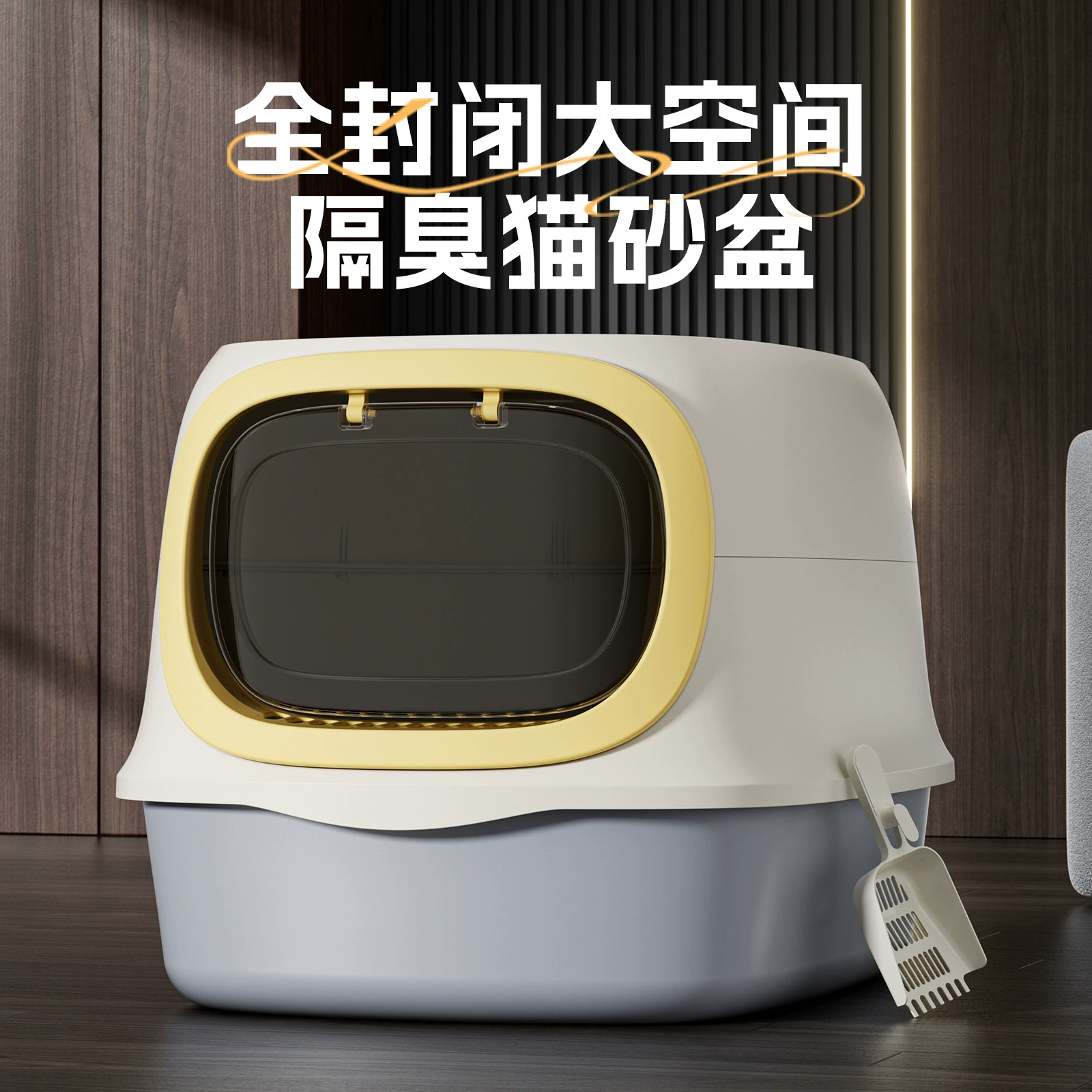 Очень большой полностью закрытый лоток для кошек с защитой от разбрызгивания, УФ-дезинфекцией и предотвращением запаха, напрямую от производителя.