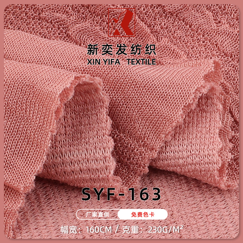 SYF-163#千叶皱泡