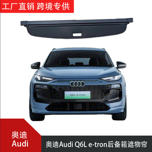 �羳�����m���2026+�W��Audi Q6 e-tron ��܇��������ﺟ