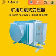 ���οƼ�KS20-1600KVA/35KV/0.4�����ͽ�ʽ���ñ�ѹ�� ����ֱ����