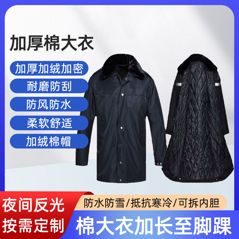 军大衣男中长款棉袄抗寒多功能保安大衣防寒服军大衣加长棉衣冬季