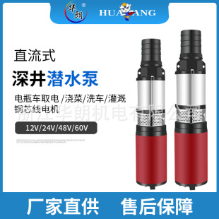 ֱ�����2�~̫��ܝ�ˮ��12v24v48v60v���P��ƿ܇��ˮ��ˮ��