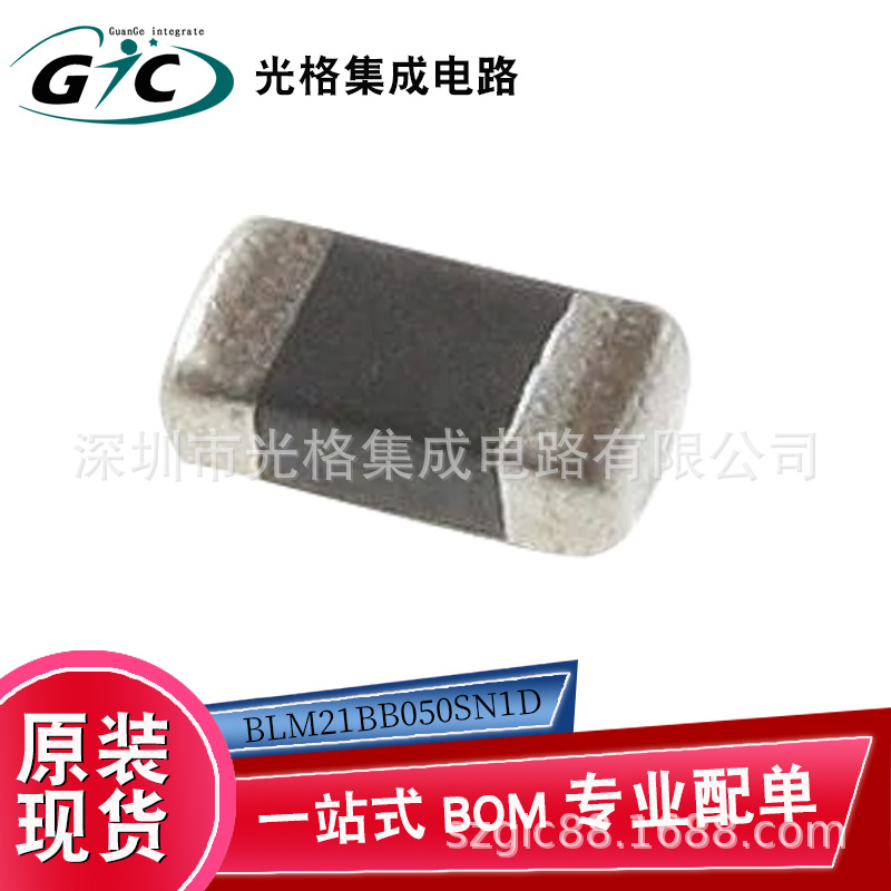 原装ic半导体电子元器件芯片正品现货配单BLM21BB050SN1D0805电感