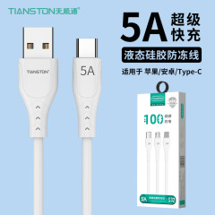 100W液体シリカゲル5A超急速充電ケーブル適用アップルアンドロイドtypecデータケーブルスーパー工場
