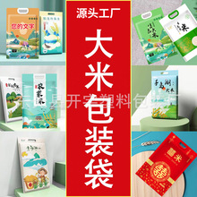 真空大米包装袋自封型袋子5kg手提米袋10斤装小米袋塑料真空袋子
