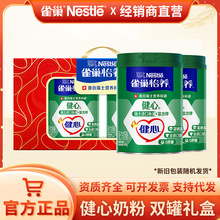 雀巢怡养健心奶粉800g*2罐装高钙富硒0蔗糖中老年成人营养牛奶粉