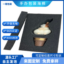 圣诞手办海绵内衬内托设计环保无味海绵包装盒内衬东莞pu发泡厂家