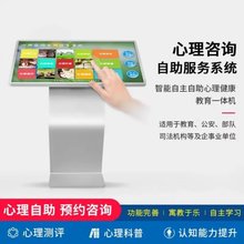 心理自助系统减压放松心理情绪检测疏导心理咨询室智能器材设备32