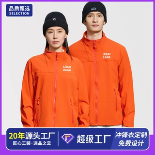 秋冬新款户外防风防水冲锋衣定制企业工作服外套男女工装印字批发