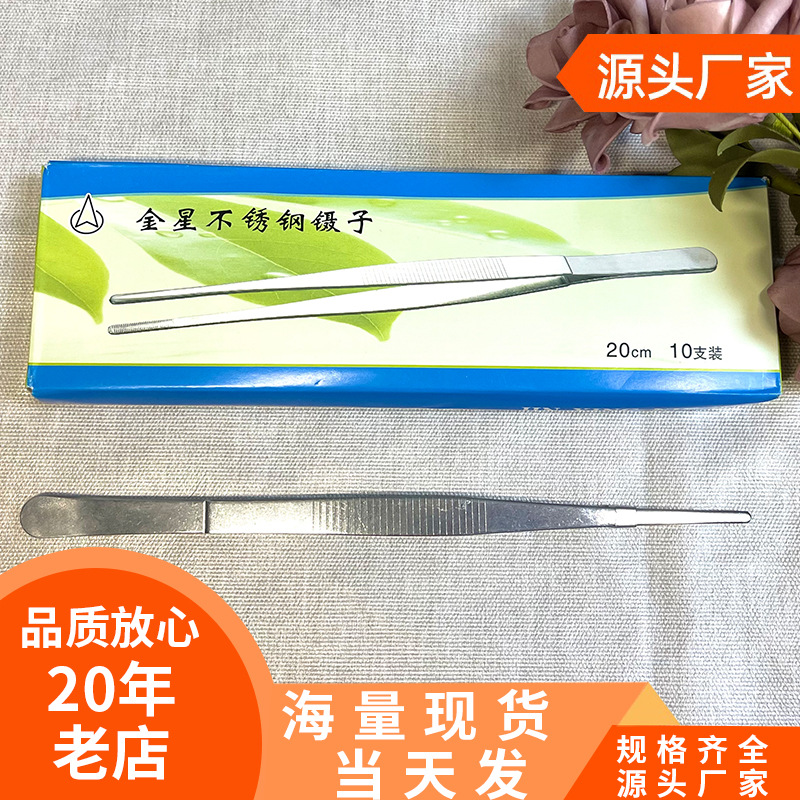 厂家现货 不锈钢圆头20cm金星直镊子 20公分镊水草逮蝎子工具镊子
