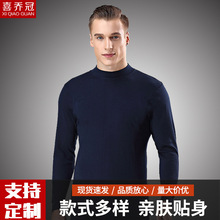 男士中领纯棉秋衣套头单件上衣全棉保暖打底衫内衣女线衣保暖