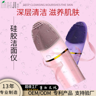 Liangji Handheld Facial Cleansing Device Silicone Facial Cleansing Device Ultrasonic Electric Facial Cleansing Brush Custom Portable Ultrasonic Facial Cleansing Device