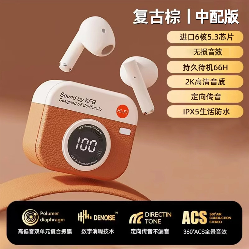 复古相机无线蓝牙耳机2025新款半入耳式高音质降噪高颜值超长续航|undefined