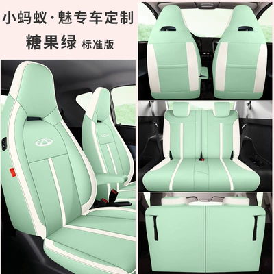 2022 Enchanted Romans Ant Car Seat Cushion Full-Surrounding Leather Car Seat Cover (Modelə uyğun (Original) oturacaq örtükləri) - candy-green-standard-edition-note-the-model-year