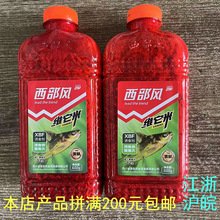 西部风新品维它米黄颡红大米600g/35瓶 浓腥底窝料昂刺鱼野钓打窝