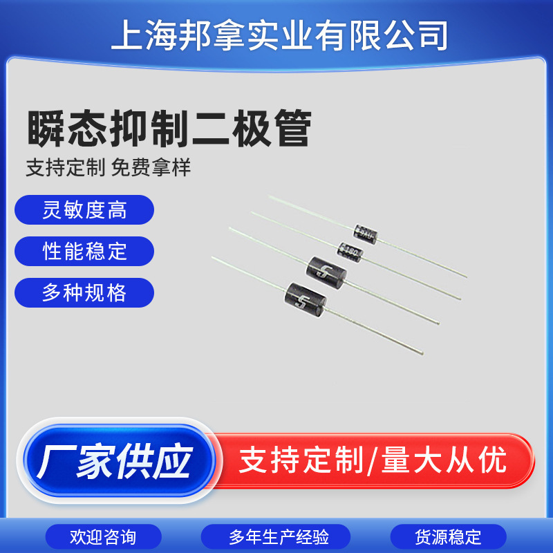 现货瞬态电压抑制器二极管 高压二极管