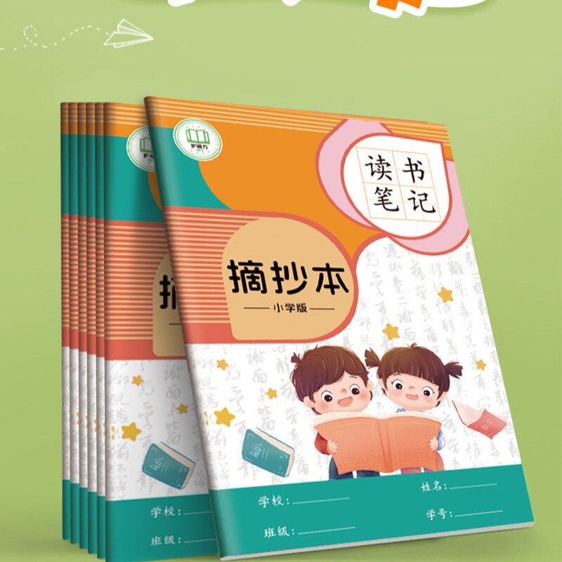 【护眼纸张】作业登记本小学生家庭作业记录本儿童作业抄写本加厚|undefined