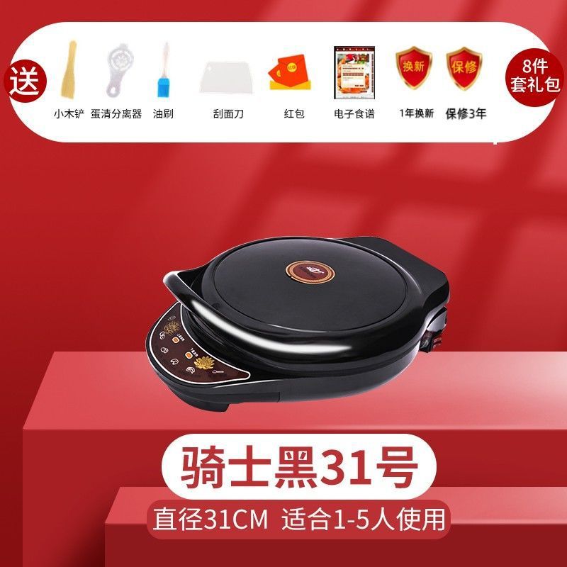 电饼铛烙饼专用【保修3年】家用全自动多功能煎烤烙饼锅加深大号|undefined