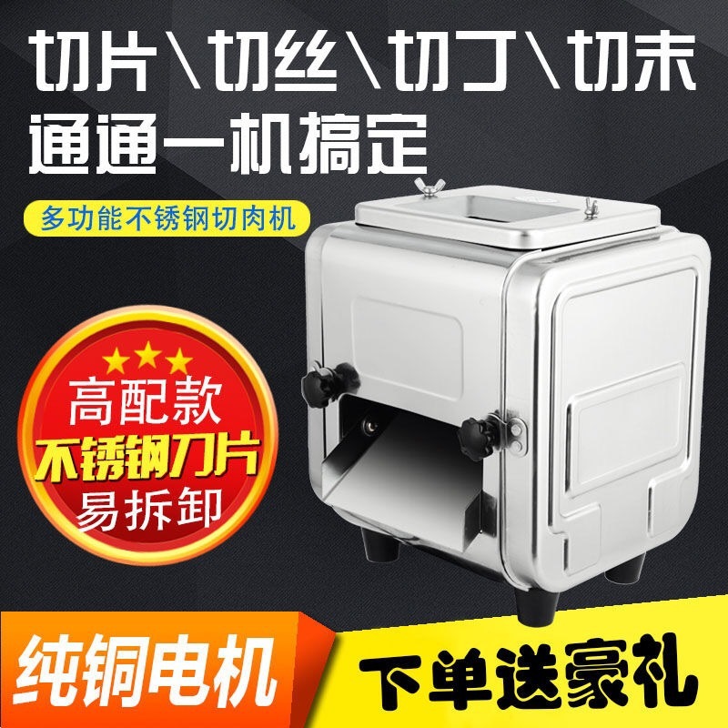 cortador de carne cortador de acero inoxidable cortador de espuma de carne comercial eléctrico Huaping cortador de verduras moledor de carne multifuncional