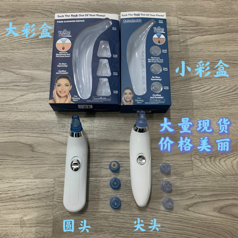 电动吸黑头仪器毛孔清洁器面部美容清洁仪 家用毛孔清洁器