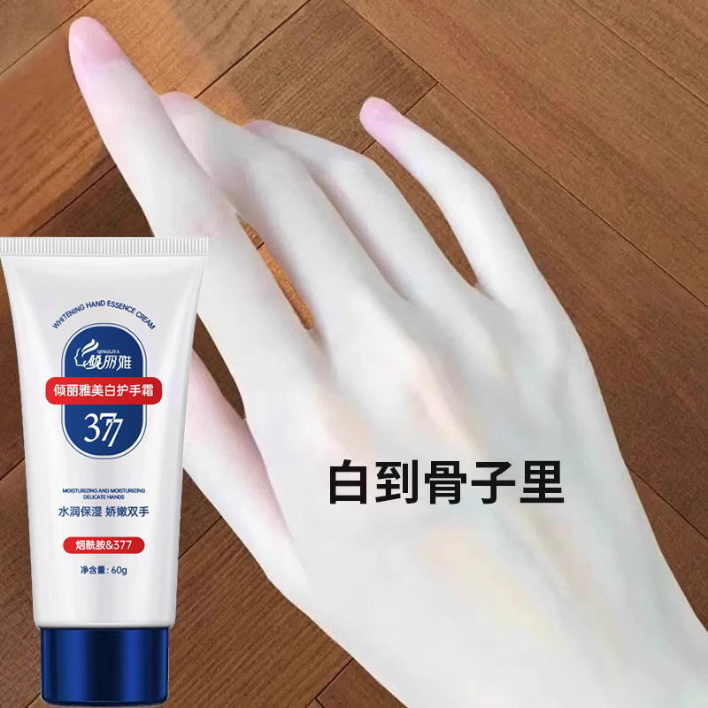 傾麗雅377美白ハンドクリーム潤い保湿改善手乾燥防止ハンドクリームスキンケア卸売り|undefined