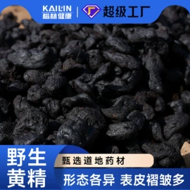 黄精;参类滋补品;其他滋补
