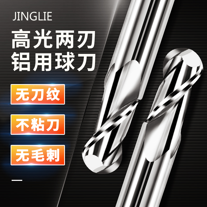 铝用球刀r4高光镜面加长硬质合金刀具cnc数控专用2刃球头钨钢铣刀