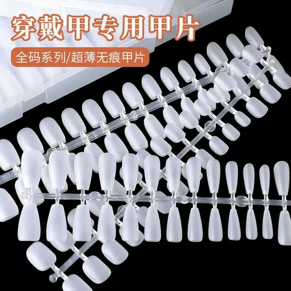 炫彩熙全号甲片免刻磨美甲店专用长杏仁短甲穿戴甲透明无痕中长款