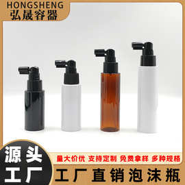 50ML60ML80ML100ML细雾象鼻喷雾瓶 生发液增发液喷雾剂护发喷雾瓶