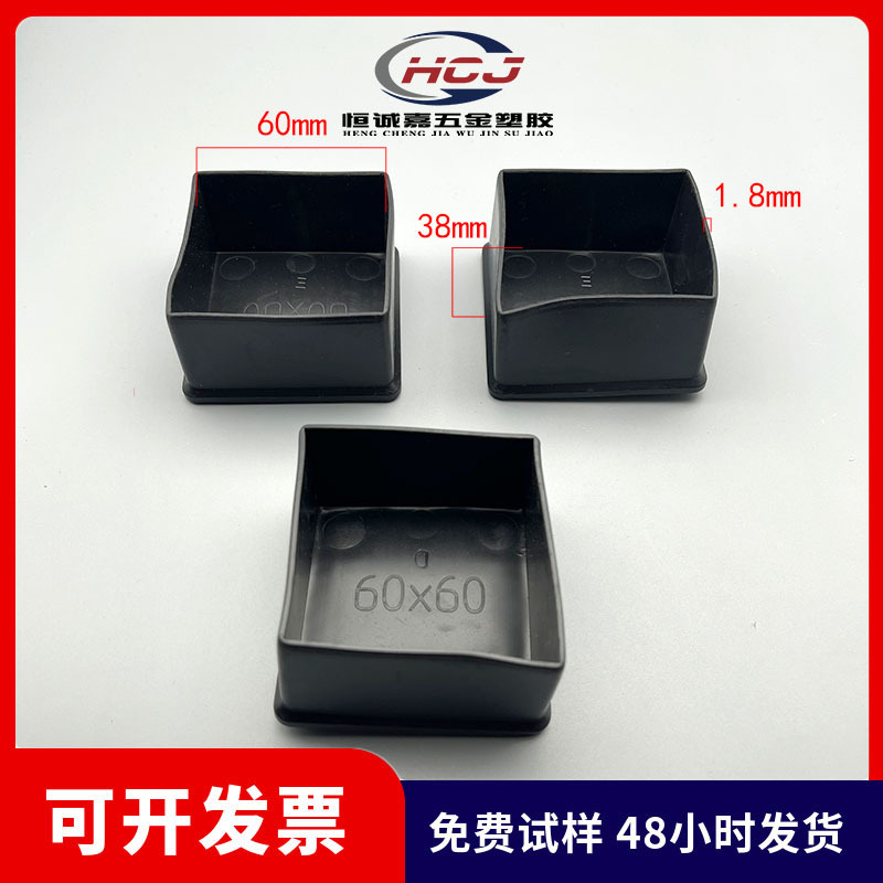 60*60mm方管外套 Pvc方管外套桌子椅子脚套方管外套
