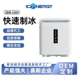 车载冰箱;空调;制冰机