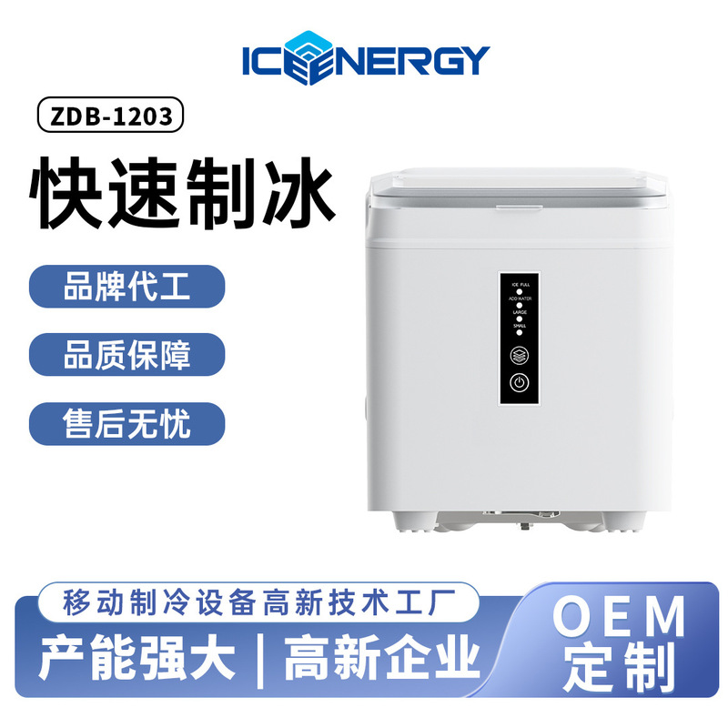 Cross-Border Ice Making Machine Commercial 12kg Household Small Portable Intelligent Compressor Fully Automatic Round Ice Making Machine