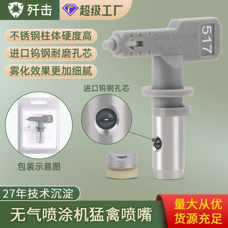 Насадка для безгазового распылителя для уничтожения насадка для пистолета с утиной клювкой, латексная краска насадка для распылителя электрического высокого давления