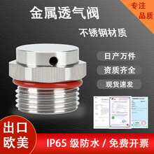 星缆304不锈钢防水气阀LED呼吸器接头铜芯电缆线电瓶线现货速发