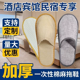 一次性拖鞋;一次性洗沐漱;一次性浴巾