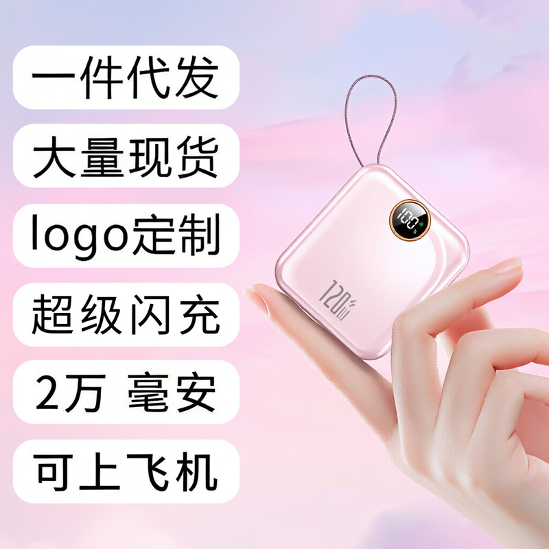 Power Bank 20000Mah Fast Charging Large Capacity 3C Certified Suitable for Use on Airplanes with Custom Xiaomi and Apple Logos Power Bank 20000Mah Fast Charging Large Capacity 3C Certified Suitable for Use on Airplanes with Custom Xiaomi and Apple Logos