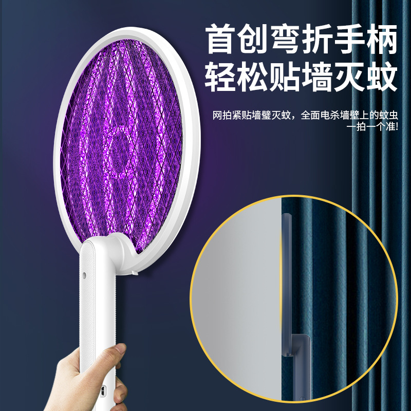【折叠电蚊拍】充电式家用二合一灭蚊灯电击两用灭蚊拍 USB灭蚊器