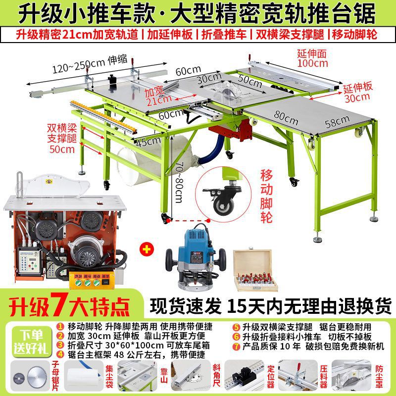 트롤리 톱 테이블 + 저소음 브러시리스 마더 톱 + 레밍 머신