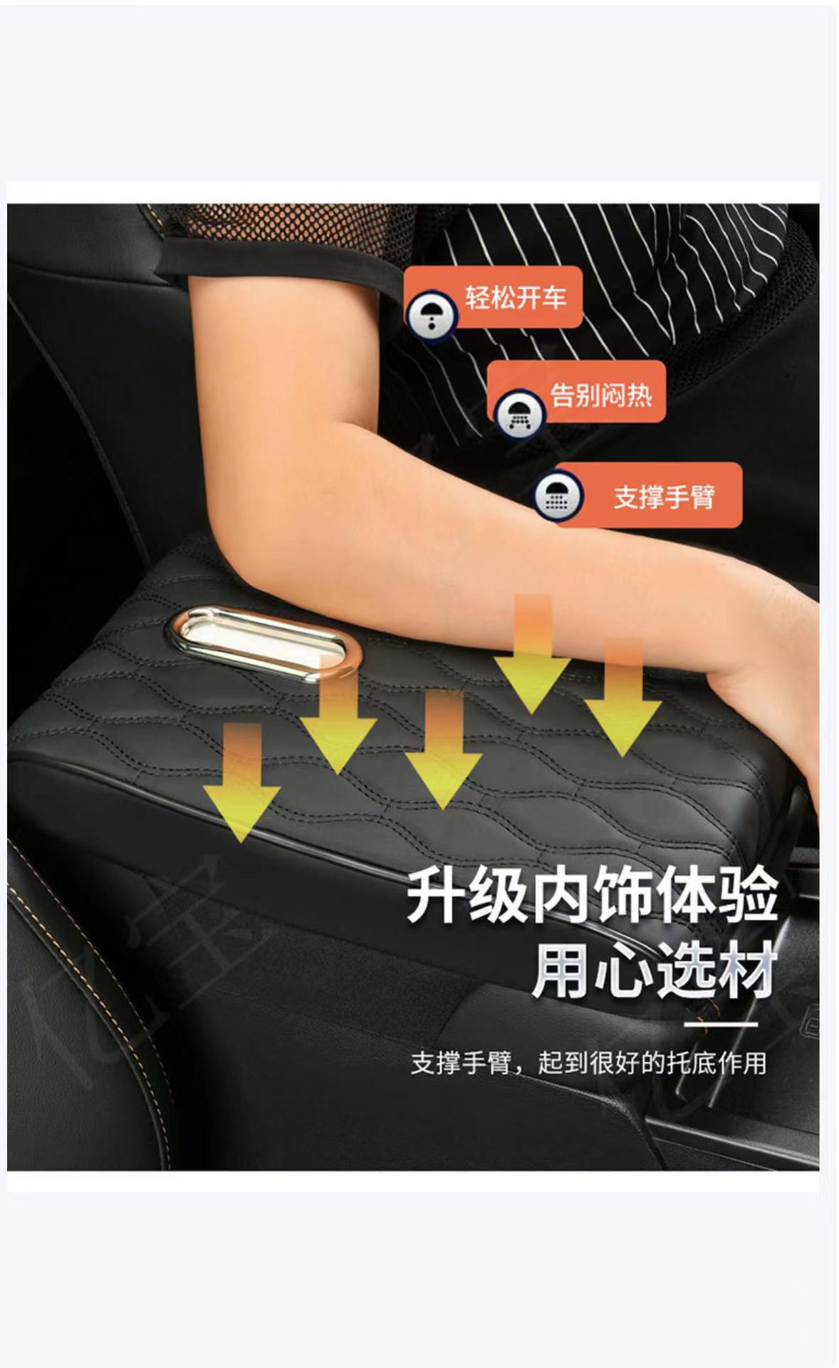 Source Manufacturer Car Interior Armrest Box Pad Central Control Multi-Functional Booster Pad Universal Type with Tissue Three-In-One Armrest