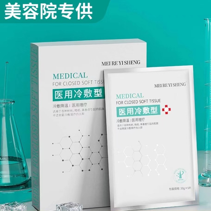 マグネシウム仁先生の敷物を貼ってニキビ跡を薄めます。|undefined