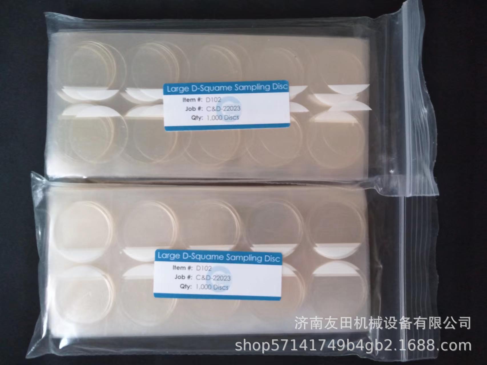 D102 Large DSquame Sampling Disc采样盘D102采样胶带cuderm阿里巴巴