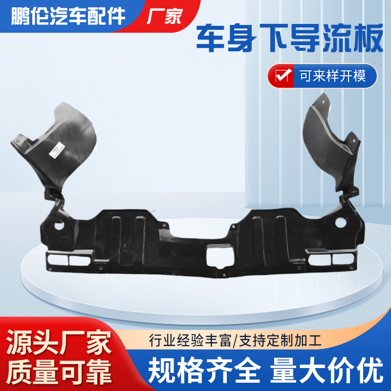 Cross-Border Manufacturer Great Wall Motors Great Wall Weipai Vv5Vv7 Tengyi C50 Body Lower Deflector Accessories Wholesale