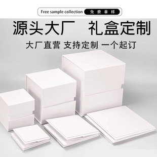 T0 Cross-Border White One-Piece Spot Cube Foldableing Box Square Gift Box Special Price New Flip Box Customization