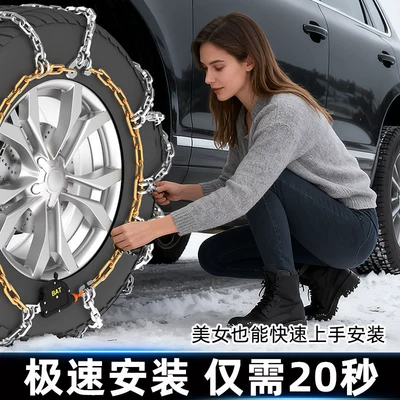 for cars, SUVs, and use – Tire snow chain